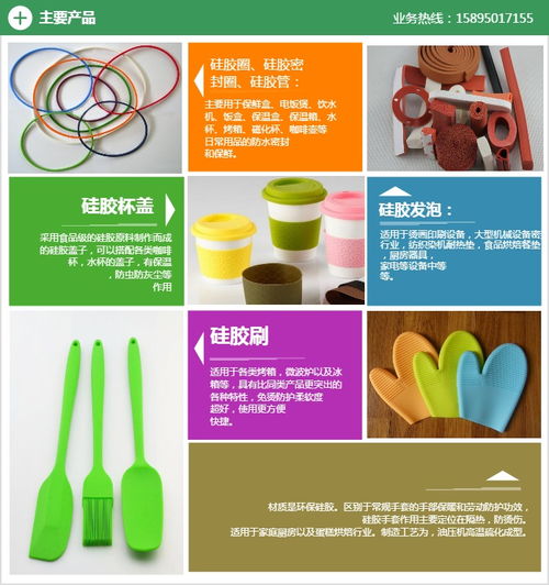 東星硅膠制品 安徽食品級廚房用品價格與塑膠制品介紹